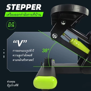 KEEP GOING MAX สเต็ปเปอร์ V-shape stepper เครื่องเหยียบออกกำลังกาย เครื่องบริหารต้นขา ฟรีสายยางยืด