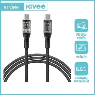 KIVEE สายชาร์จ ชาร์จเร็ว 66W Type c สายชาร์จคุณภาพสูง พร้อมจอแสดงผลดิจิทัล ใช้สำหรับ i15 i16 i7-i14