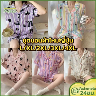 💙ชุดนอนผ้าไหมญี่ปุ่น เนื้อผ้าบางเบาใส่สบายไม่ร้อน ผ้านุ่ม คาร์ดิแกนแขนสั้น+กางเกงขาสั้น ผ้าฝ้ายลายเมฆ L-4XL | พร้อมส่ง