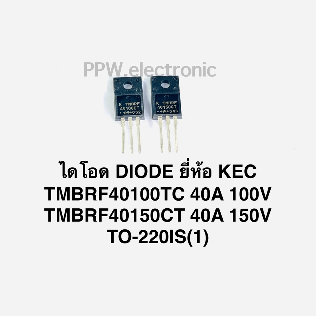 (1ตัว) Diode TMBRF40100CT TMBRF40150CT 40A 100V Power Schottky barrier diode TO-220IS(1)  Diode TMBRF40150CT 40A 150V