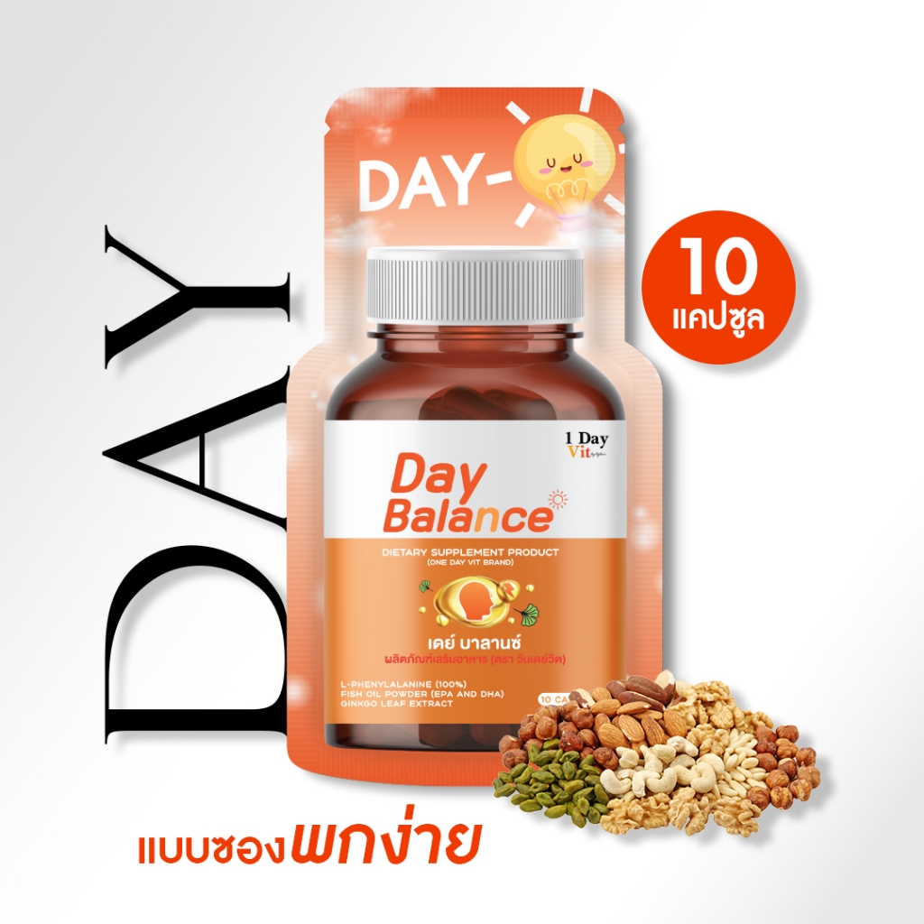 [ ซอง 10 แคปซูล ] - Day Balance - ใช้สมอง ระหว่างวัน ได้เต็มที่ - 1Dayvit by aglam