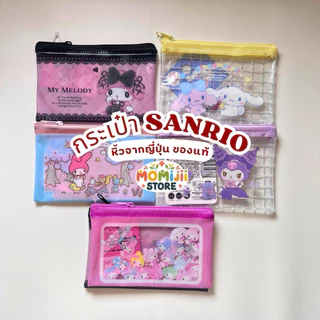 แท้🪴(มีหลายไซส์ แบบเยอะ)กระเป๋าซิป sanrio disney