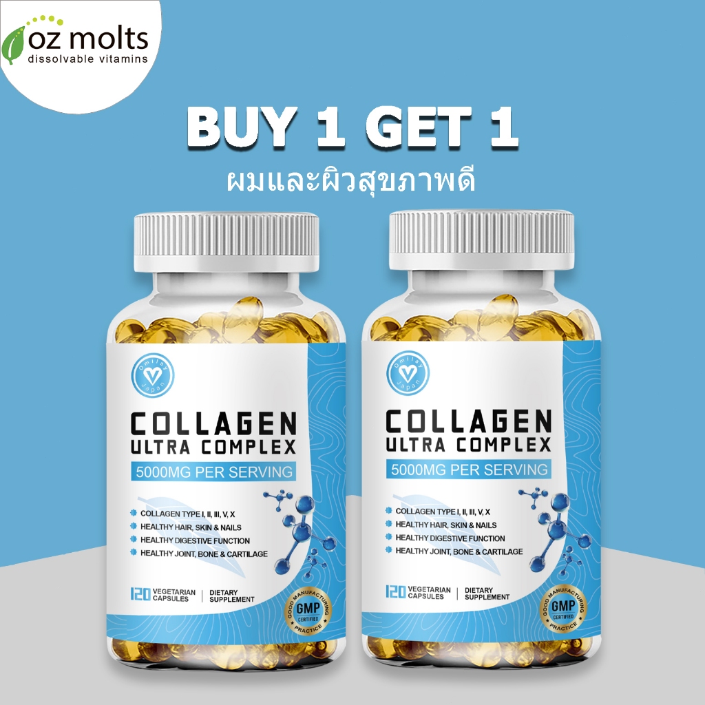 Ozmolts Collagen Capsule คอลลาเจน แคปซูล ผิวแข็งแรง เส้นผม เล็บ Collagen  สนับสนุนกระดูก Collagen Supplements 120 แคปซูล