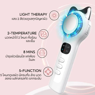 LUDMILA เครื่องนวดหน้ายกกระชับ เครื่องนวดหน้าไครโอเย็น แสง 2 สี CRYO COLD ช่วยฟื้นฟูทุกปัญหาผิว ปรับสมดุล ฆ่าเชื้อสิว