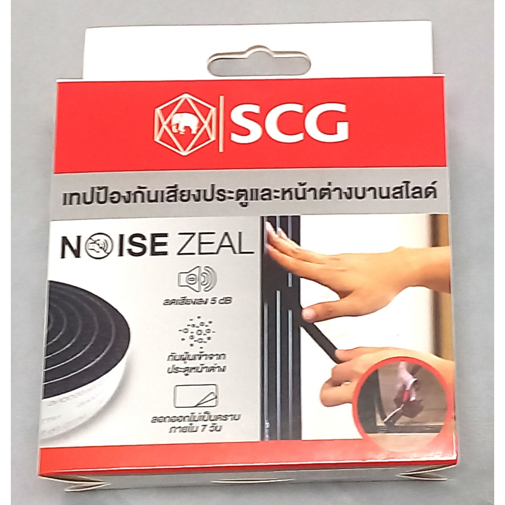 SCG NOISE ZEAL เทปกันเสียง สำหรับประตูและหน้าต่าง บานสไลด์ บานเลื่อน