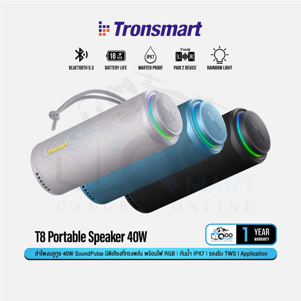 Tronsmart T8 40W Bluetooth Speaker ลำโพงบูลทูธ 5.3 เสียง 360 องศา ไฟ RGB กันน้ำ IPX7  #Qoomart