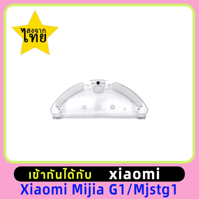 อะไหล่ไม้ถูพื้น แบบเปียก สําหรับ Xiaomi Mijia G1 mjstg1
