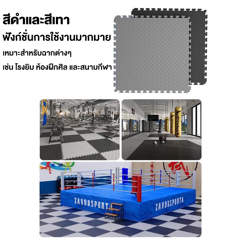 แผ่นยาง EVA 100x100cm 25mm ปูพื้นฟิตเนส กันลื่น กันเสียง thumbnail 7
