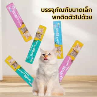 จัดส่งฟรี🔥200ซอง คละรส แมวเลีย ขนมแมวเลีย จัดโปร ไก่ ทูน่า ปลาค็อด 1ซอง 15กรัม มี3รสให้เลือก ไม่เติมเกลือ ไม่โซเดียม