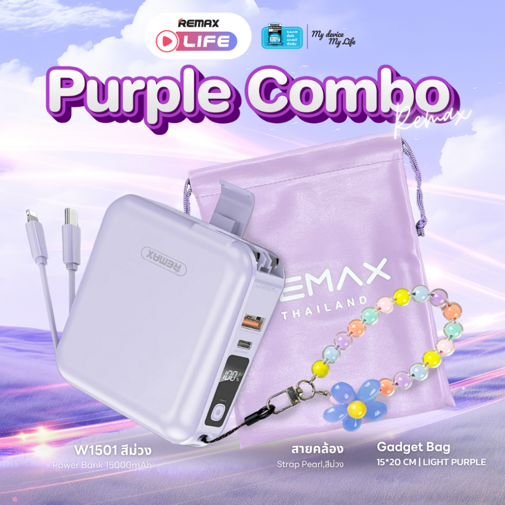 Remax Power bank W1501 Purple Set ชุดเซ็ตรวมสีม่วง แบตสำรอง Fast Charge มีสายชาร์จ สายคล้อง พัดลมพกพา มีประกันศูนย์ไทย - รูปที่ 4