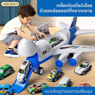 เครื่องบินของเล่นลำใหญ่ มีรถเล็ก 6 คัน เครื่องบินถอดประกอบได…