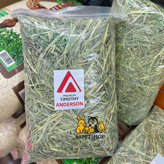 Timothy Anderson หญ้าทิมโมธีเกรดพรีเมี่ยม แอนเดอร์สัน ร่อนฝุ…