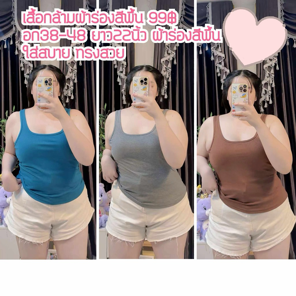 เสื้อกล้ามผ้าร่องสีพื้นอก38-48นิ้ว