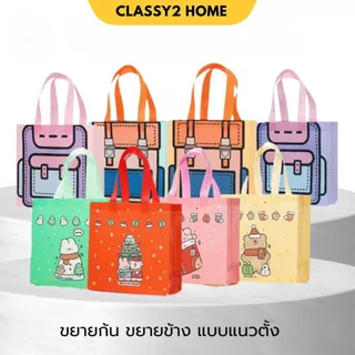 กระเป๋าถือ ถุงผ้าพิมพ์ลาย เคลือบกันน้ำ Shopping bag (S24)