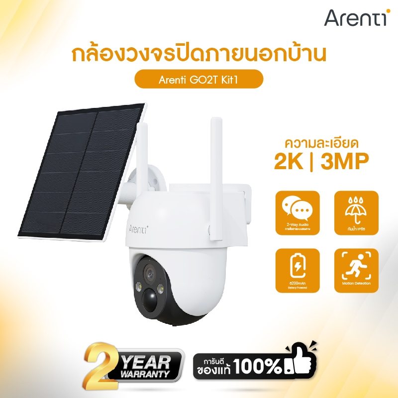 Arenti Solar CCTV GO2T KIT1 กล้องวงจรปิด 2K 3MP กันน้ํา Outdoor Security Wi-Fi Camera การตรวจจับการเ