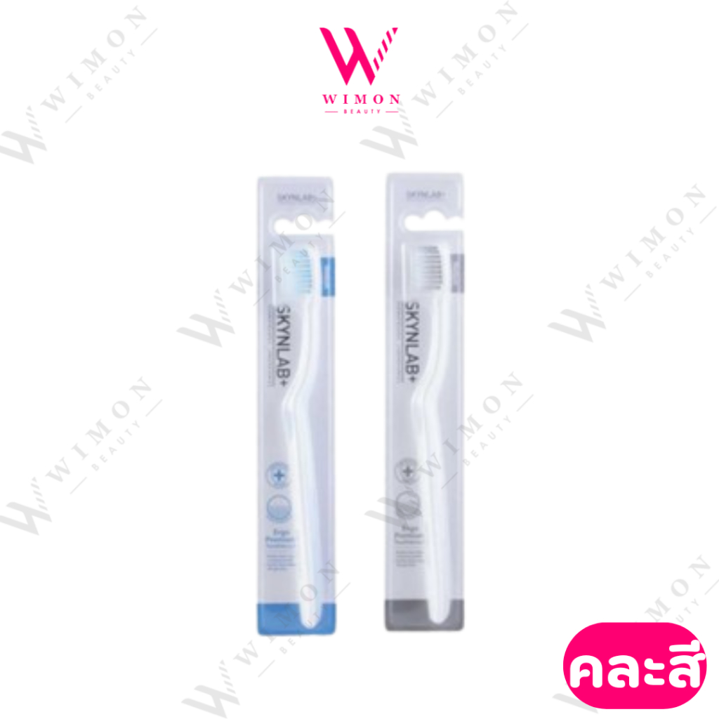 Skynlab Ergo Premium Toothbrush สกินแล็บ เออโก พรีเมี่ยม แปรงสีฟัน /72813