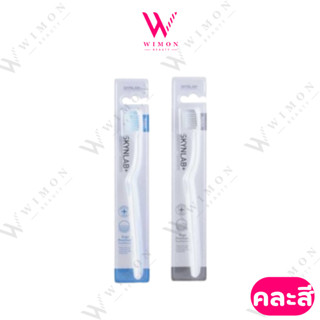 Skynlab Ergo Premium Toothbrush สกินแล็บ เออโก พรีเมี่ยม แปร…