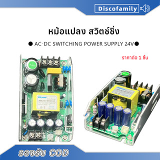 สวิทชิ่ง 24V หม้อแปลงไฟ  AC 220V to DC 24V 7A switching powe…