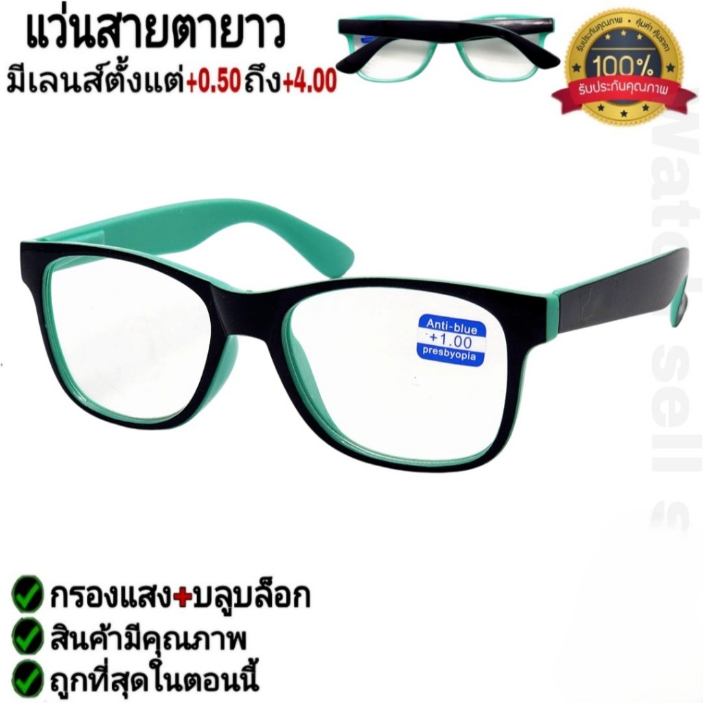 แว่นสายตายาว กรองแสงสีฟ้าได้ อย่างดี (ขาแว่นมีสปิงในตัว) ป้องกันรังสีสีฟ้า แถมฟรีผ้าเช็ด ใส่อ่านหนังสือ รุ่นA-209 ราคา ถูกที่สุด ดีลบีเคเค แกลเลอรีภาพที่ 8