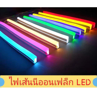 LED Neon flex 2835 12V ขนาด6*12มมไฟเส้นนีออนเฟล็ก 50เมตร ครับ