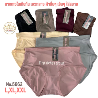 กางเกงใน sister hood 5662 เอวกลาง เต็มก้น ผ้าลื่นๆ เย็นๆ ใส่สบายไม่อับชื้น
