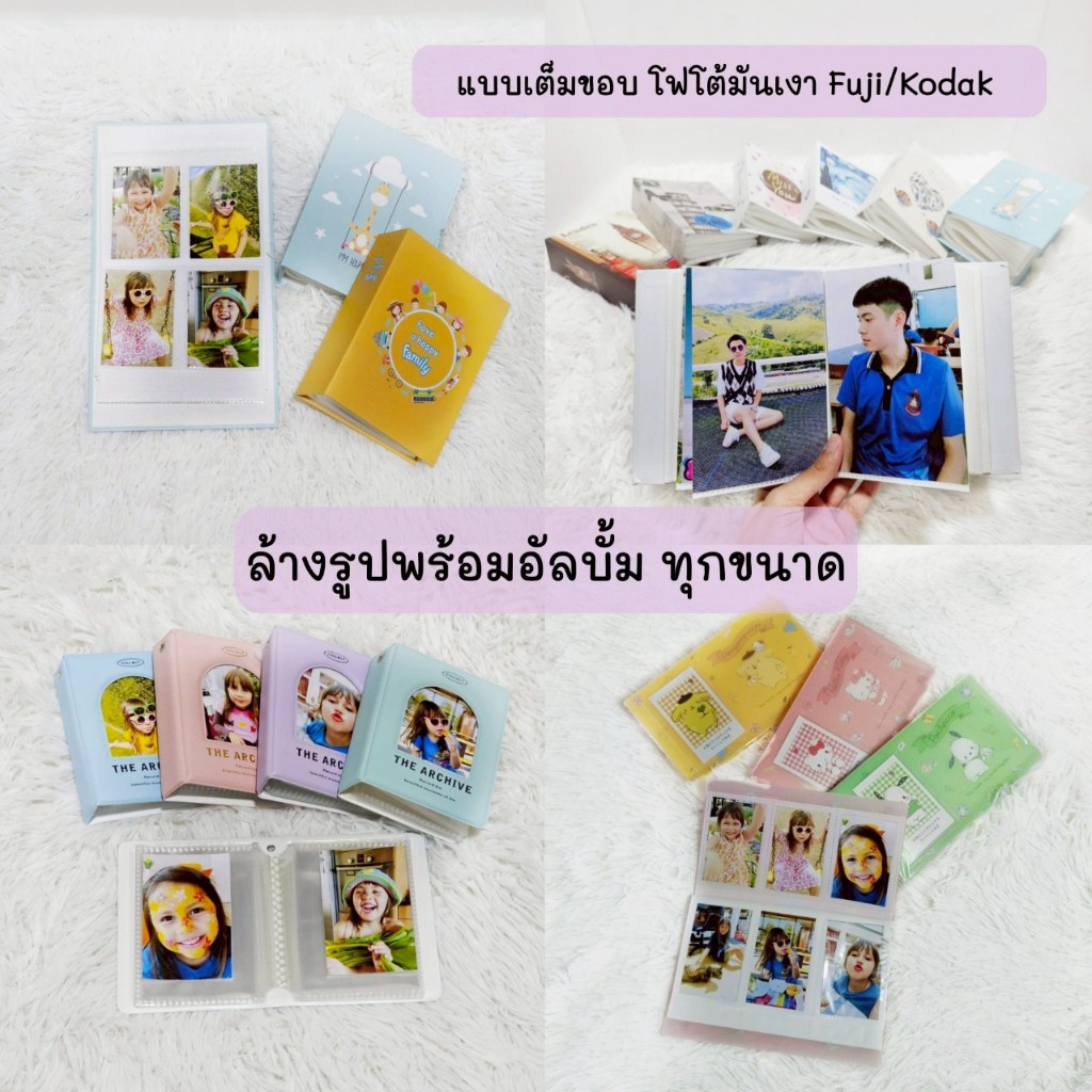 ล้างรูป อัดรูป 2x3 นิ้ว เต็มขอบ กระดาษโฟโต้มันเงา K o d a k /อัลบั้มรูป