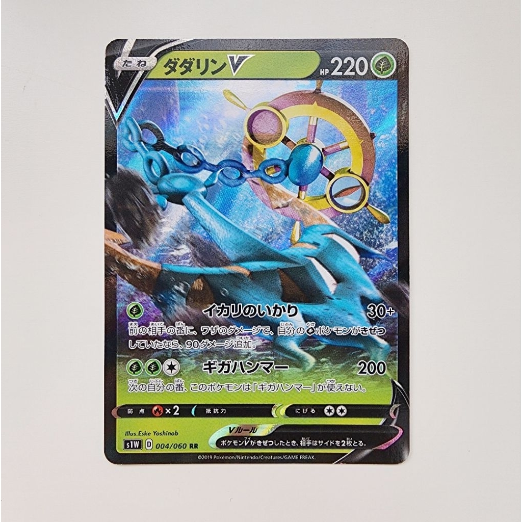 POKEMON CARD การ์ดโปเกม่อน ลิขสิทธิ์แท้ ภาษาญี่ปุ่น :Dhelmise V RR 004/060