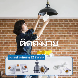 YOWXII หลอดไฟ LED HighBulb แสงขาว ใช้กับขั้วหลอดไฟ E27 30W 40W 50W 60W 80W 100W 120W ประหยัดไฟ ทนจัด
