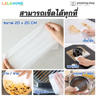 ผ้าเปียกทำความสะอาดในครัว รุ่นพรีเมี่ยม ผืนใหญ่ 20x20 cm เนื้อหนา 80 แผ่น กลิ่นเลมอน ขจัดคราบไขมัน PREMIUM KITCHEN WIPES