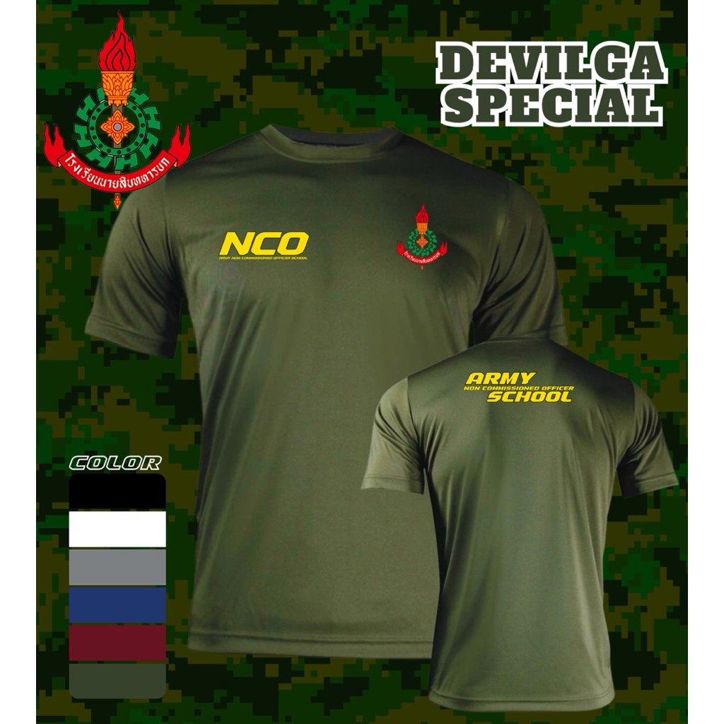 เสื้อยืด นนส. NCO  ผ้าไมโคร100% ซับใน เนื้อผ้าระบายอากาศดีแห้งไว้