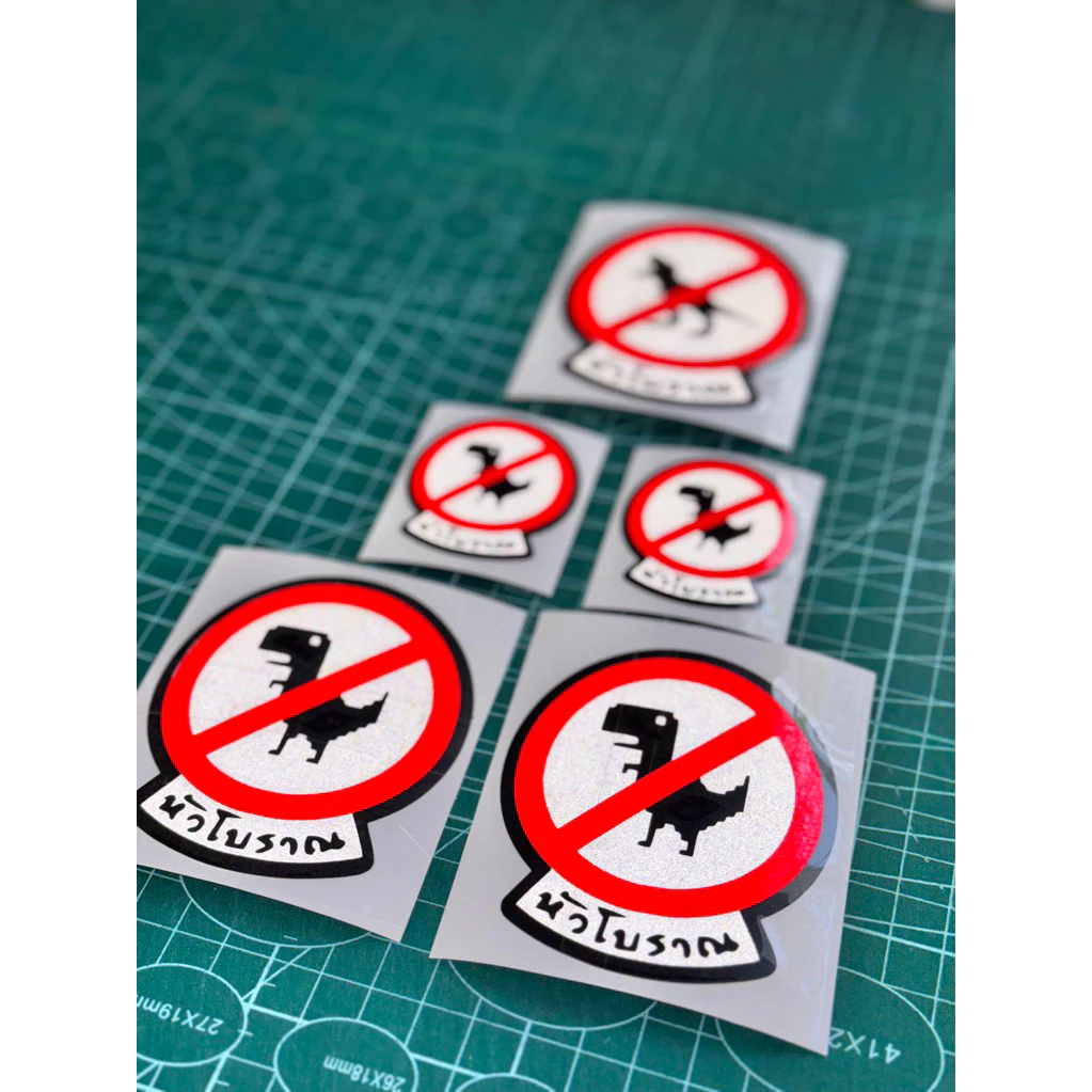 📌สติกเกอร์สะท้อนแสง 🦕🦖🦕หัวโบราณ🚫