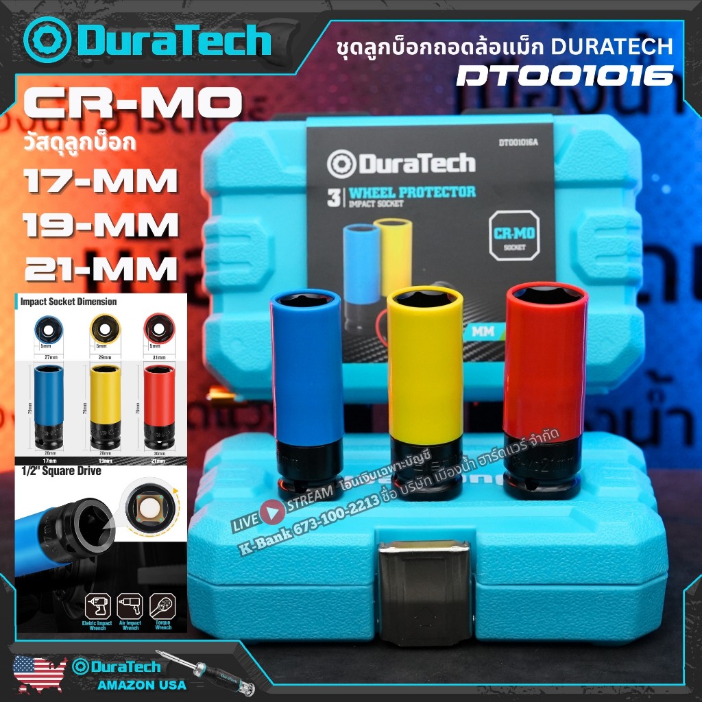พร้อมส่งจากไทย Duratech รุ่น DT001016 ชุดลูกบ๊อกซ์กระแทกแบบลึก 3 ชิ้น พร้อมปลอกพลาสติก 6 แฉก Cr-Mo