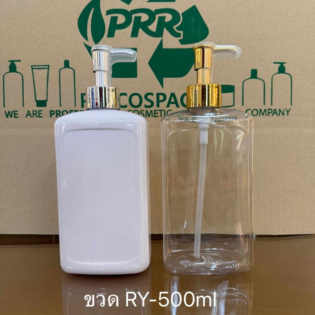ขวดRY-500ml ขวดแชมพู ขวดโลชั่น ขวดเปล่า