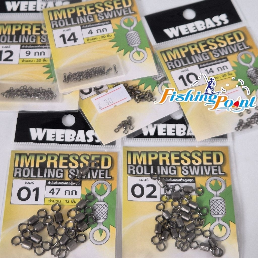 ลูกหมุนถังลาย Weebass Impressed Rolling Swivel