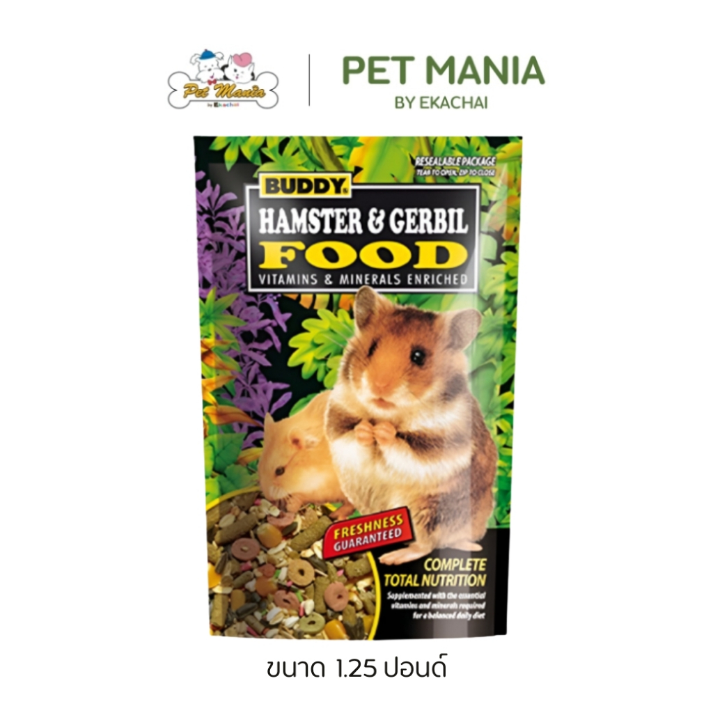 Buddy อาหารหนูแฮมสเตอร์และหนูเจอร์บิล ถุงใหญ่ - 1.25 ปอนด์
