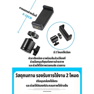 ขาตั้งถ่ายมุมสูง ขาตั้งมือถือ หมุนได้ 360° ปรับองศาได้ ปรับความสูงได้ เหมาะสำหรับถ่ายภาพ/วิดีโอ/ไลฟ์สด ขาตั้งกล้อง