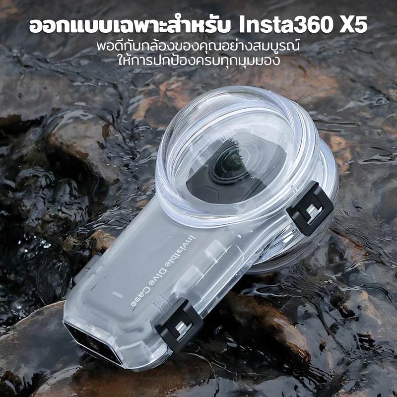 Insta360 X5/X4 Air เคสกันน้ำ มองไม่เห็น กันน้ำลึก 60M น้ำหนักเบาและทนทาน พร้อมแผ่นกันฝ้า สำหรับถ่ายภาพกีฬาและการดำน้ำ thumbnail 4