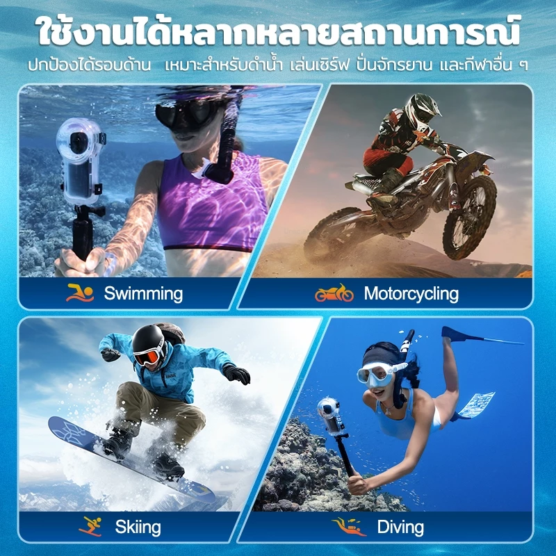 Insta360 X5/X4 Air เคสกันน้ำ มองไม่เห็น กันน้ำลึก 60M น้ำหนักเบาและทนทาน พร้อมแผ่นกันฝ้า สำหรับถ่ายภาพกีฬาและการดำน้ำ thumbnail 9