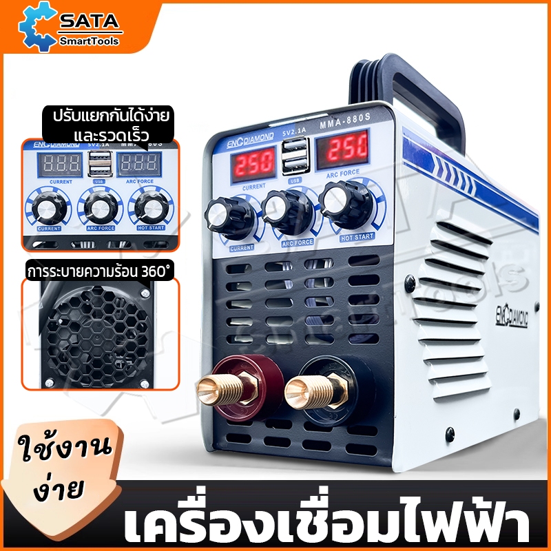 SA ตู้เชื่อม ตู้เชื่อมไฟฟ้า IGBT มินิ 2in1 พร้อม สายเชื่อม 1.8 เมตร สายดิน และอุปกรณ์ครบชุด อุปกรณ์งานเชื่อม