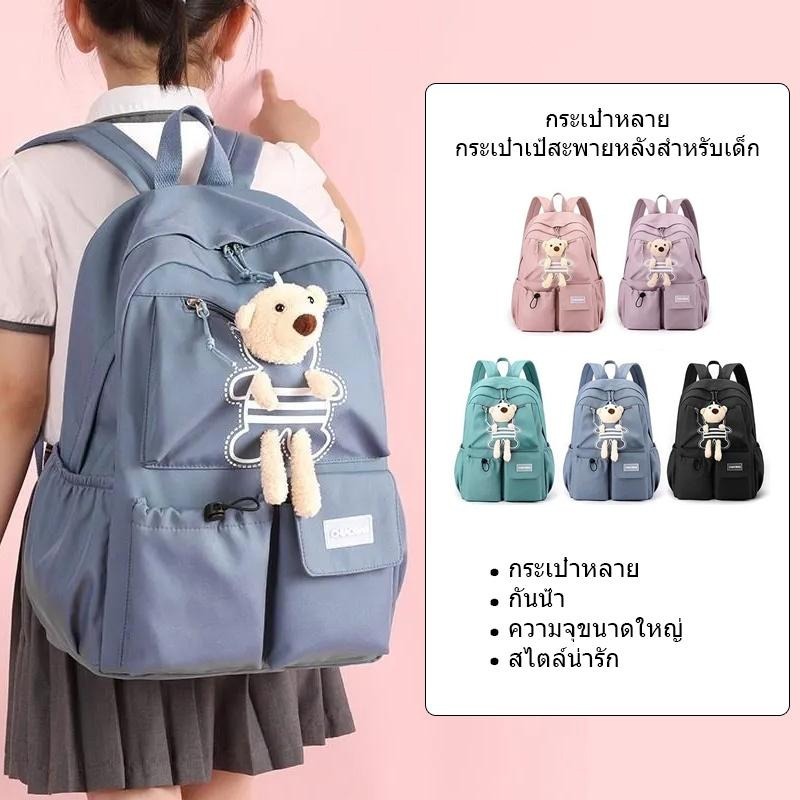 กระเป๋าเป้สะพายหลังหลายกระเป๋าสำหรับเด็ก กระเป๋าเป้สะพายหลังนักเรียนกันน้ำความจุสูงไนล่อน