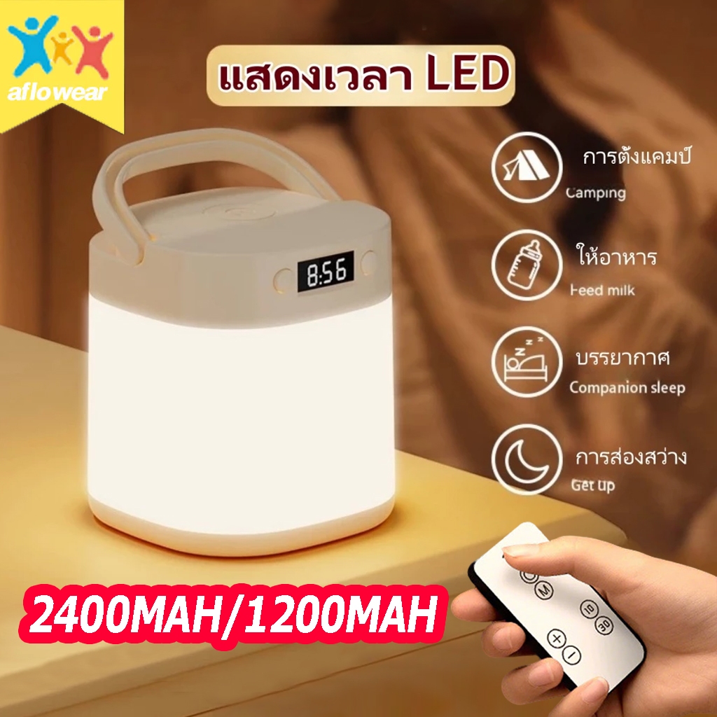 โคมไฟข้างเตียง แสดงเวลา ไฟกลางคืน โคมไฟแบบพกพา รีโมทคอนโทรล LED โคมไฟตั้งโต๊ะ สําหรับอ่านหนังสือ ห้องนอน แบตเตอรี่ใช้งาน