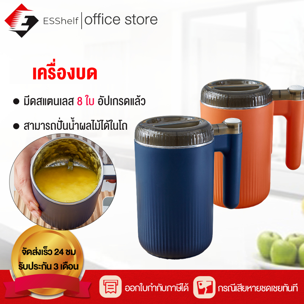 ESShelf -Elifeโถกันน้ำดี เครื่องปั่น ไฟฟ้า  300w บดละเอียด ปั๋นขนาดเล็ก ธัญพืช พริกแห้ง เมล็ดกาแฟ แข