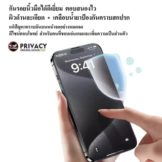 cxshop (030) ฟิล์มกระจกเต็มจอด้านกันมองสำหรับ Iphone 17/17PRO/17PROMAX/17air