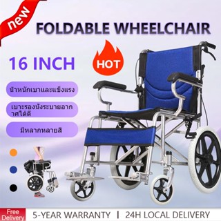 16 inch wheelchair รถเข็นผู้ป่วย พับได้ น้ำหนักเบา ล้อ 16 นิ…