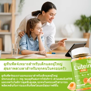 Ozmolts Lutein with DHA EPA Astaxanthin Gummy บรรเทาอาการตาล้า อาหารเสริม มะม่วง กัมมี่ Lutein Gummies