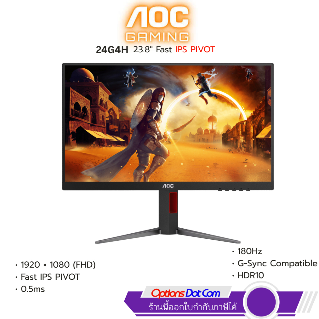 AOC 24G4 LED มอนิเตอร์ 23.8" IPS PIVOT Gaming Monitor
