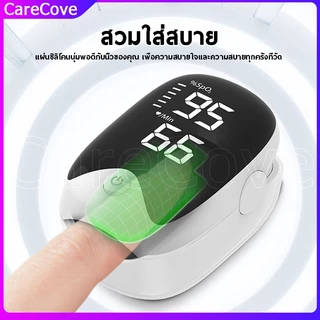 🔥ส่งจากไทย🔥Fingertip Pulse Oximeter เครื่องวัดออกซิเจนในเลือด ปลายนิ้ว อุปกรณ์ตรวจวัดชีพจร Heart Rate Monitor Oximeter