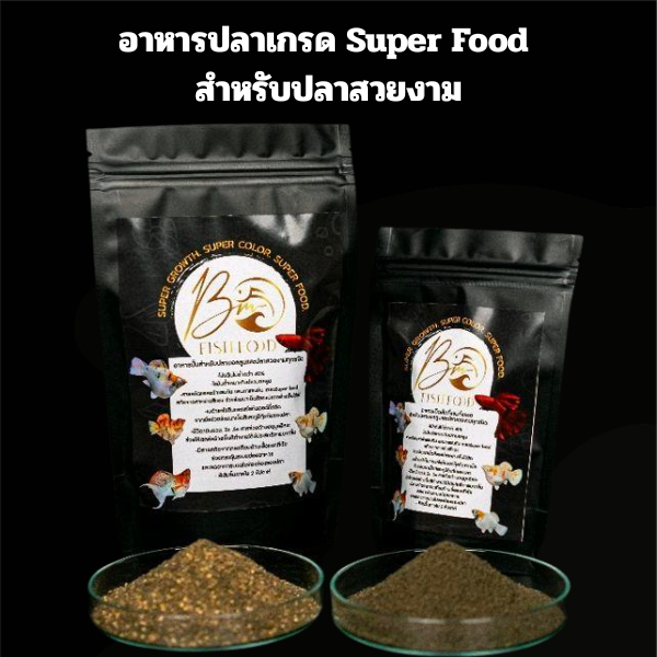 BM Fish Food อาหารปลาเกรด Super Food สำหรับปลาสวยงาม  แบบเม็ดกึ่งจมกึ่งลอย ปลากินดีมาก