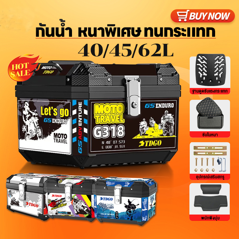 DongC กล่องหลัง กล่องเก็บของ 40/45/62L กล่องเก็บรถมอเตอร์ไซค์ กล่องติดท้ายรถมอเตอร์ไซ อินเนอร์ซัพใน&