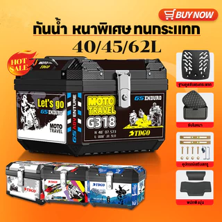 กล่องหลัง  กล่องเก็บของ ท้ายรถมอเตอร์ไซค์​ สำหรับ ติดรถมอเตอร์ไซค์ มีแถบสะท้อนแสง อะไหล่มอเตอร์ไซค์กรโครงเหล็กและซับใน